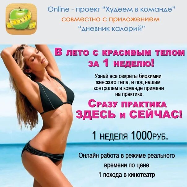 Как назвать группу худеющих. Название группы по снижению веса. название группы по похудению. приглашение на группу похудения. название для группы худеющих.