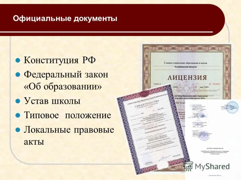 система электронного документооборота дело. система электронного документооборота 1с документооборот. программа "архив документов". регламенты обновления информационной системы. рабочая программа составляется на основе.