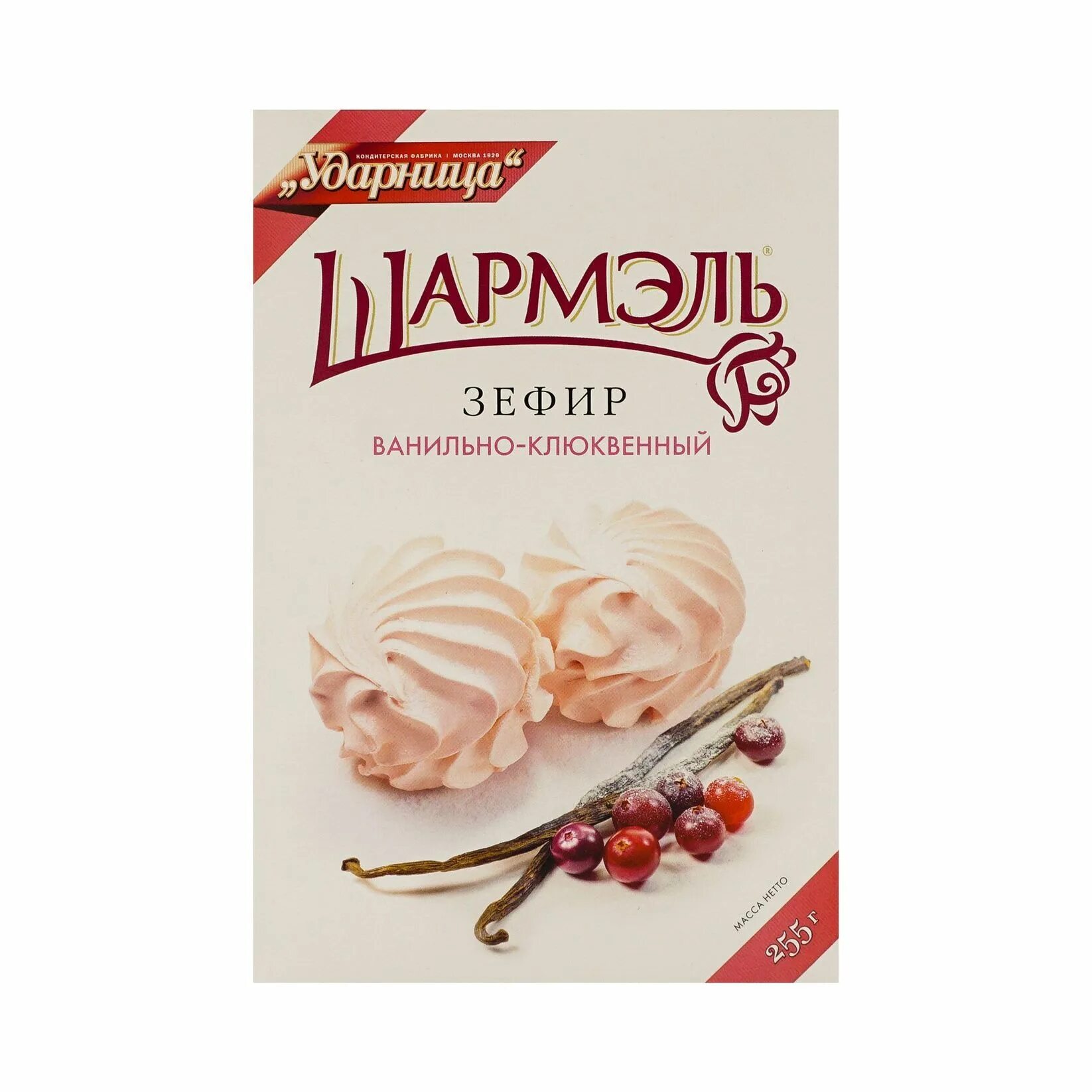 Фабрика ударница москва. Зефир шармэль ванильно-клюквенный 255 г. зефир (ударница) &quot;шармэль&quot; 255гр ваниль. зефир фабрики ударница. зефир шармель кф ударница ваниль 255.