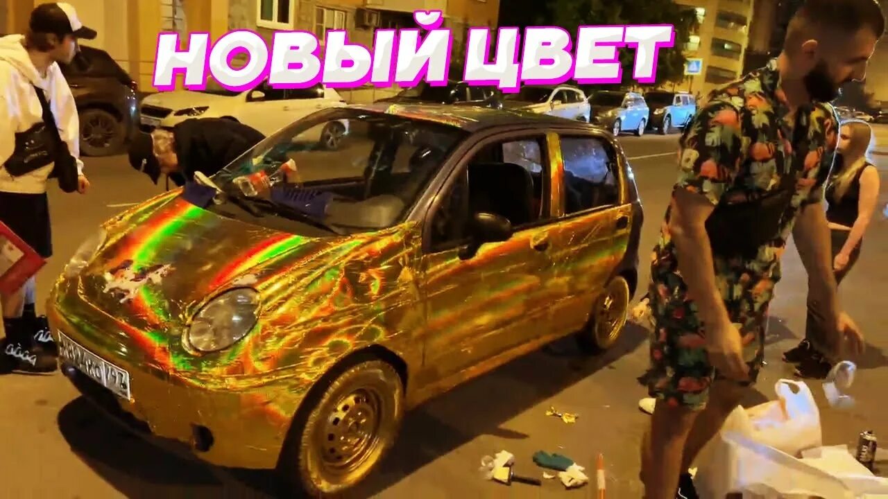 Матиз хозяев. Парадеевич твич матиз. дэу матиз хозяева. хозяева матиз стрим.