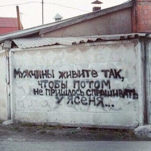 Жить надо жить. Жизнь надо жить. Живи так будто. Иногда не хочется жить. Живи так чтобы люди столкнувшись с тобой.