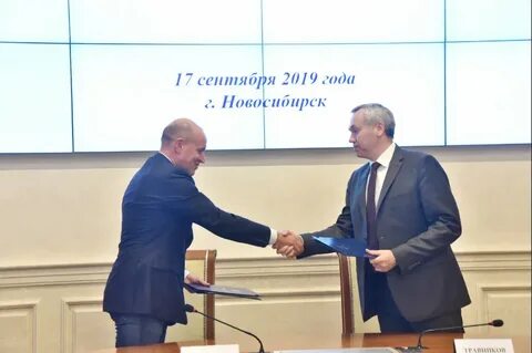 Соглашение новосибирская область