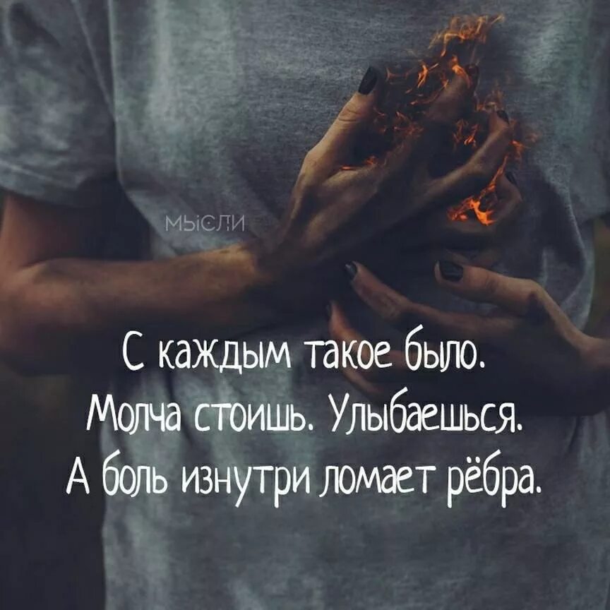 Болеть цитаты. Цитаты про боль. цитаты про боль в душе. фразы о душевной боли. душевная боль цитаты.