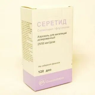 Серетид аэрозоль для ингаляций