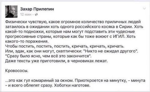 Высказывания прилепина об узбекистане