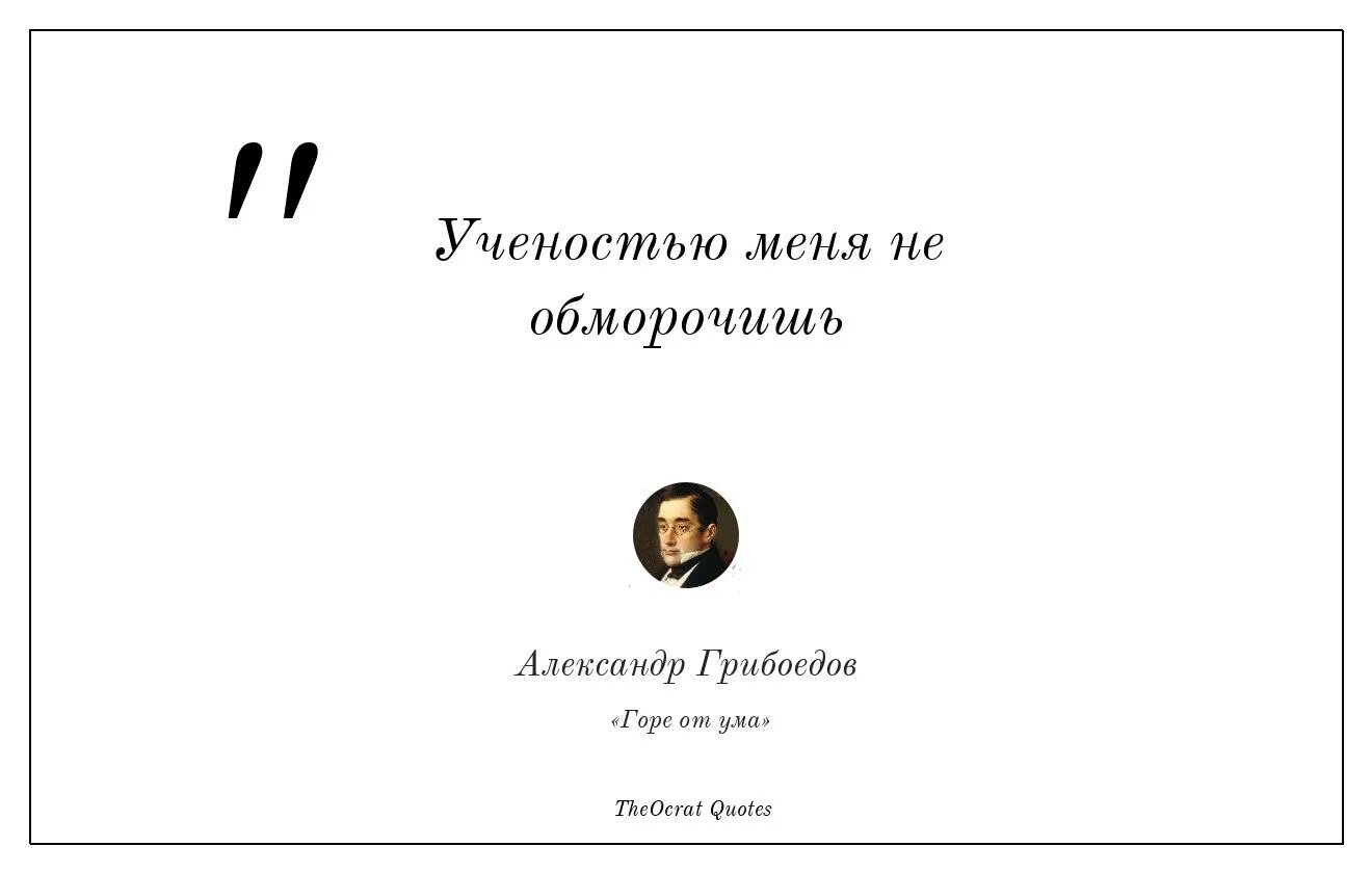 Горе от ума читать 5 явление. Горе от ума читать 5 явление