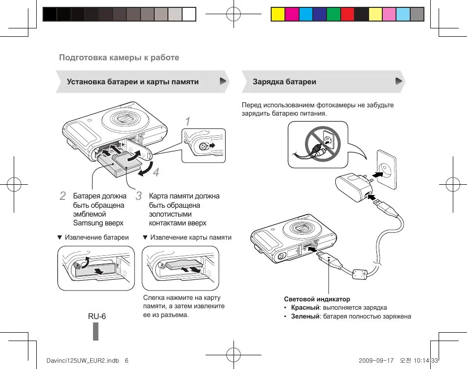 Регистратор не видит карту памяти. Как вставить карту памяти в фотоаппарат. Установка карты памяти. Карта памяти пишет ошибка карты. Карта памяти пишет ошибка карты.