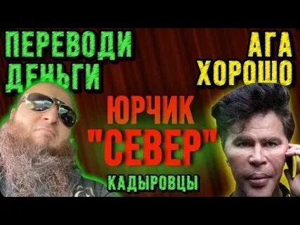 Тролль мошенников