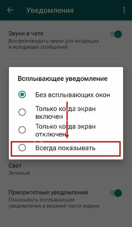 Уведомление в ватсапе иконка. Ватсап не работает. Почему не работает WHATSAPP. В ватсапе не срабатывают уведомления. Не работает ватсап на телефоне хуавей