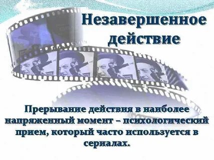1 действие прервано
