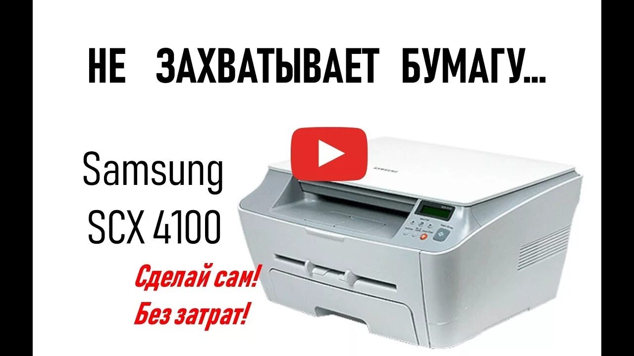 Ошибка принтера xerox