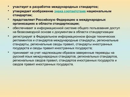 Европейские стандарты разрабатывают