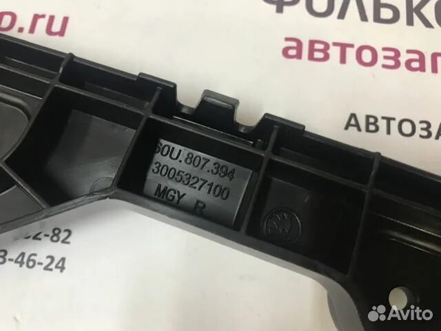 Крепление бампера шкода рапид. Кронштейн заднего бампера шкода рапид 2025. кронштейн бампера заднего левый шкода рапид 2025. кронштейн переднего бампера рапид 2025.