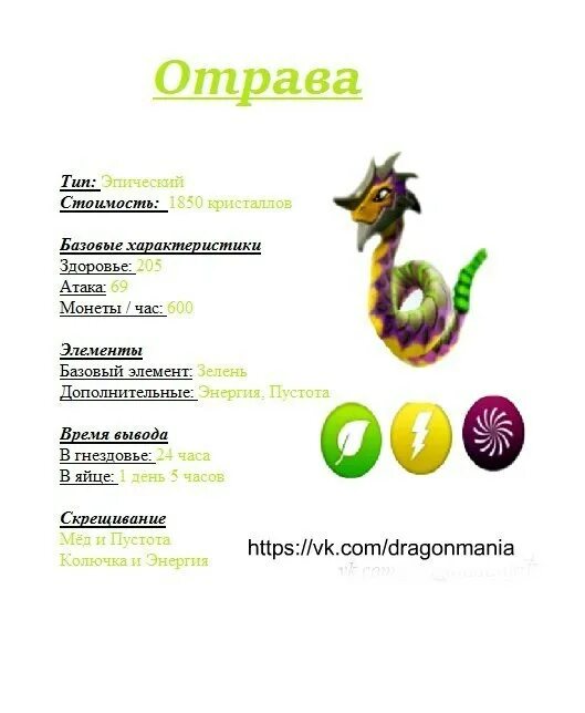 как вывести дракона принц лягушка. легенды дракономании принц. как вывести дракона принц лягушка. дракономания скрещивание драконов таблица. игра легенды дракономании драконы.