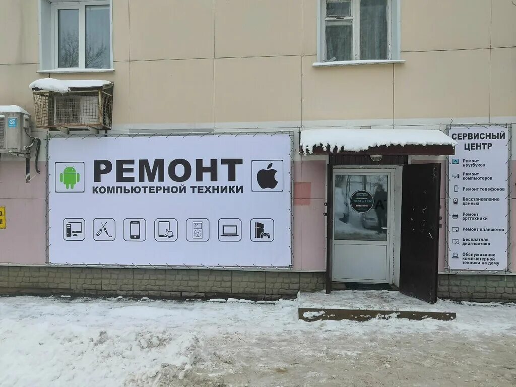 хоум сервис саранск. сервисный центр саранск. работы саранск сервис. пролетарская 77 саранск. сервисный центр технологии саранск.