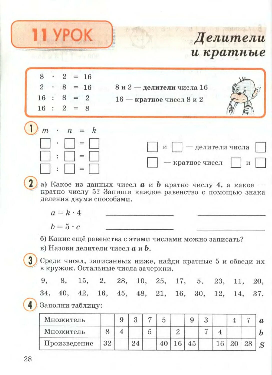 Математика петерсон часть третья урок 11. Математика 2 класс 2 Петерсон. Математика 2 класс учебник 2 часть Петерсон. Математика 2 класс учебник Петерсон. Математика 3 класс 2 часть учебник Петерсон.