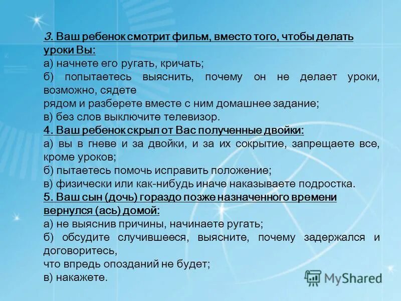 случаться выяснить. чем отличается триггер от процедуры?. определите тип речи по вопросу заданному к тексту. изменения в обществе и экономике. пространственная организация структуры биополимеров.