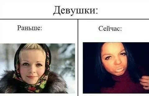 Не смотрела раньше на меня