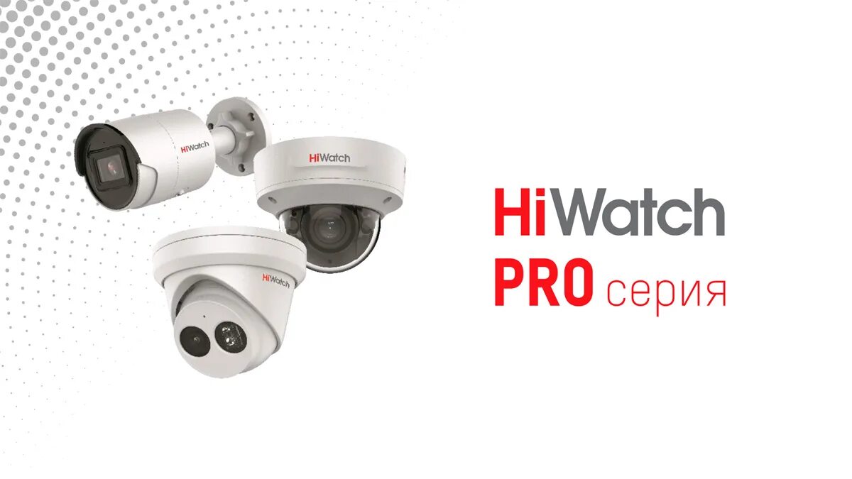 Hiwatch ipc c042. Ipc-d042-g2/u. ipc-d682-g2/zs. ipc-d642-g2/zs.