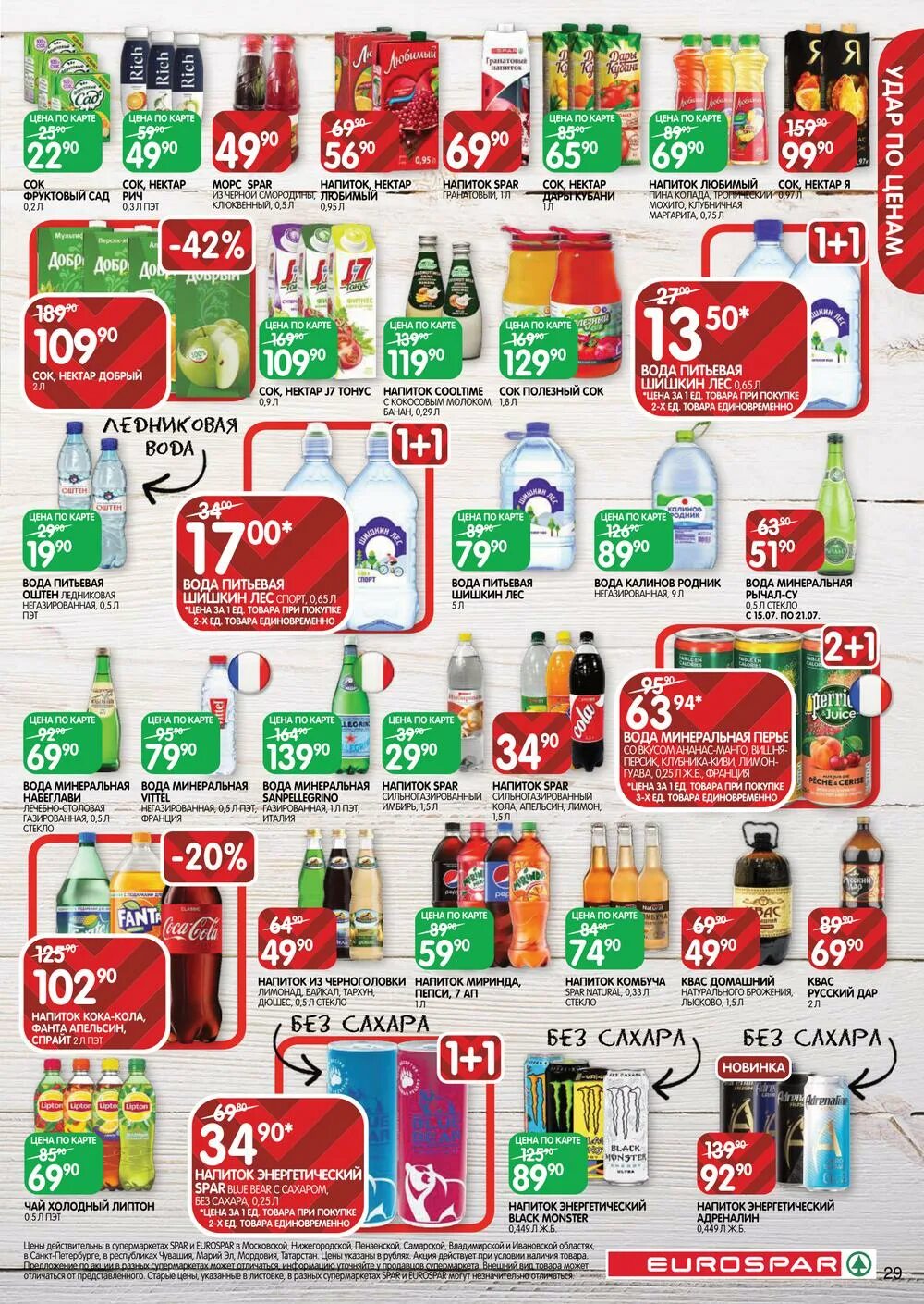 все каталоги москвы скидки акции. скидки в перекрестке на стиральный порошок. акции в магазинах. каталог продуктов. магазин перекрёсток каталог товаров.