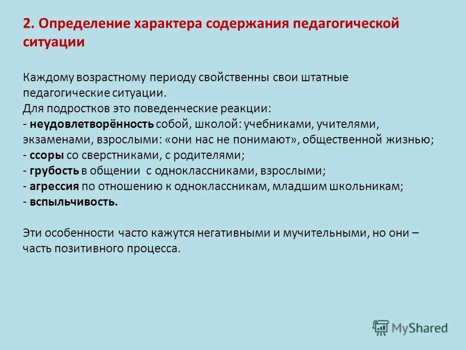 Содержание педагогического труда. Содержание педагогического процесса кратко. Содержание педагогического процесса. Сущность педагогической деятельности заключается в. Содержанием педагогической деятельности является:.