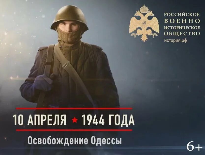 Сегодня 10 апреля