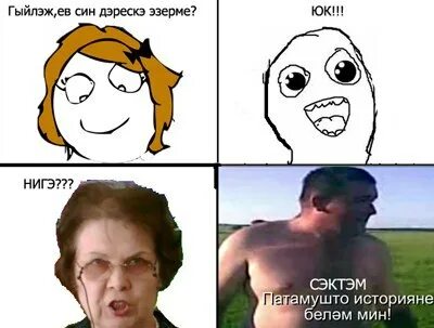 Перевод с татарского на русский кутак баш