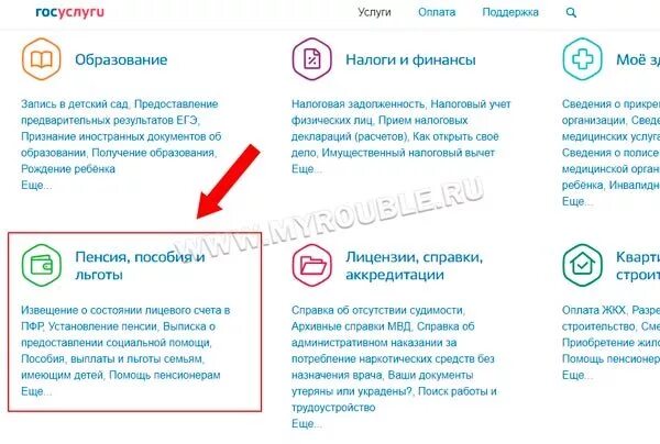 Как оформить льготу на жкх через госуслуги. Субсидия на оплату жкх госуслуги. субсидия на оплату жкх через госуслуги. как оформить субсидию на жкх через госуслуги. как на госуслугах оформить субсидию на оплату коммунальных услуг.