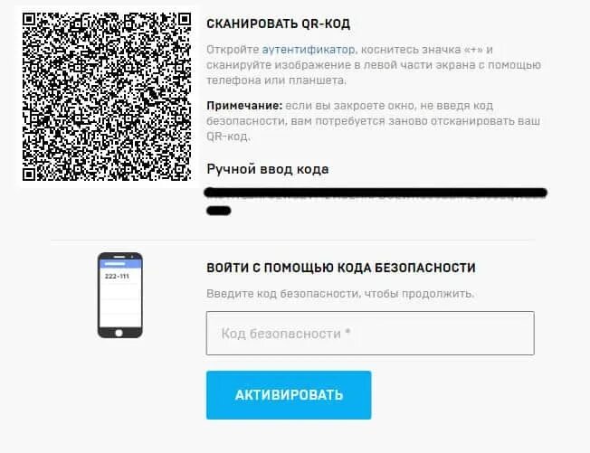 Как включить двухфакторную аутентификацию в фортнайт. Эпик геймс двухфакторная аутентификация. код безопасности аутентификатора. код эпик геймс. двухфакторная аутентификация фортнайт.