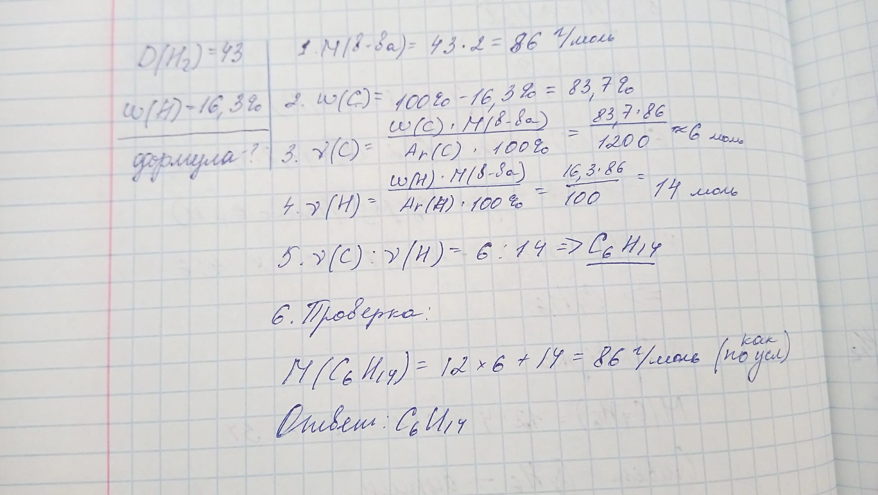 Плотность его паров по воздуху 2. Относительная плотность паров углеводорода по водороду. Плотность паров углеводорода. Относительная плотность углеводорода. Плотность паров углеводорода по воздуху.