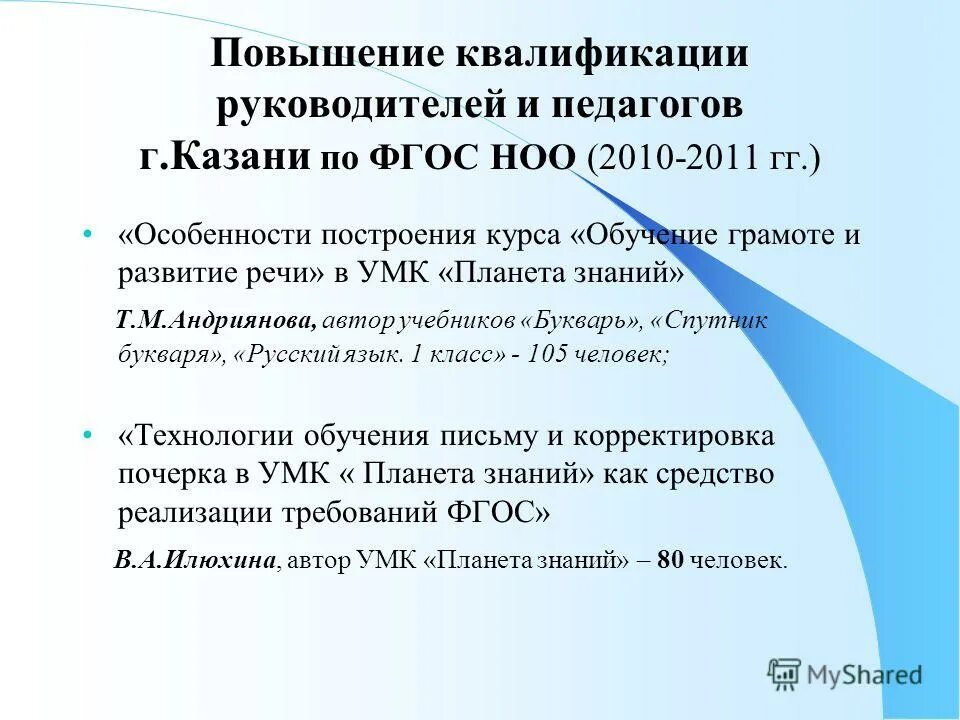 квалификация руководящего состава