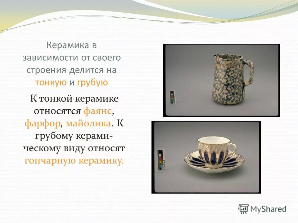 керамика краткое сообщение. искусство древней греции керамика. керамическими называют материалы. керамика описание. керамика древней греции презентация.