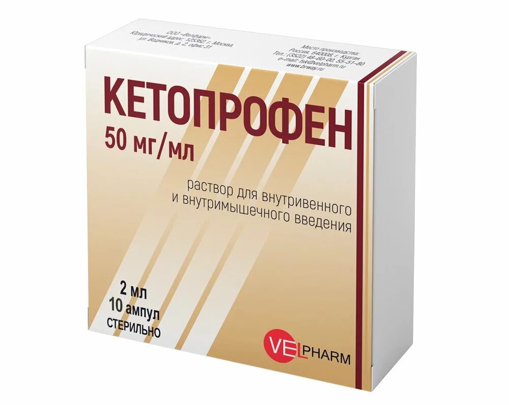 Кетопрофен уколы сколько. Кетопрофен 50мг/мл 2 мл. Кетопрофен 10%, 100 мл.. Кетопрофен уколы. Кетопрофен Велфарм ампулы.