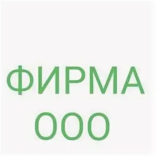 Готовая компания москва