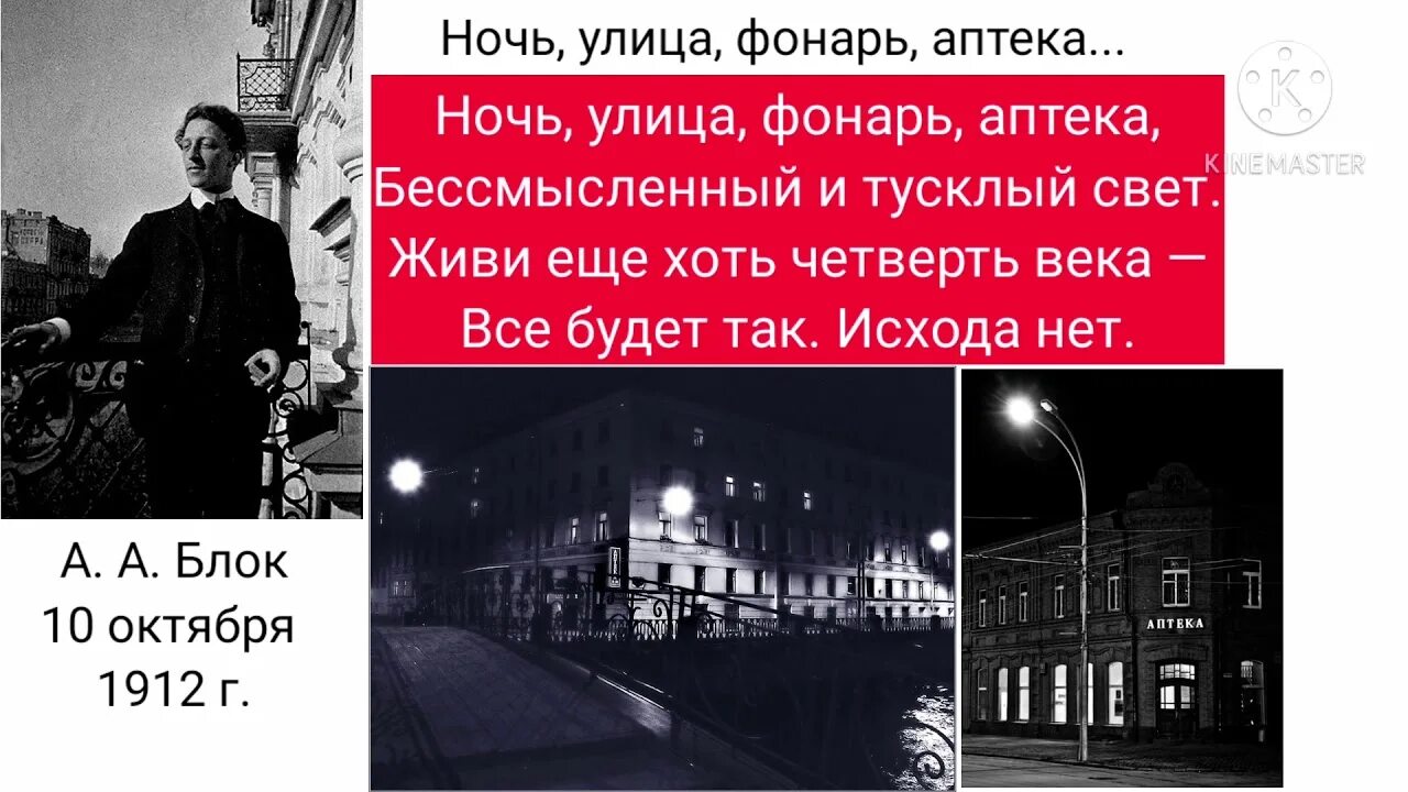 Улица фонарь аптека стихотворение слушать. Улица фонарь аптека стихотворение маяковского. маяковский ночь фонарь аптека. александр блок ночь улица фонарь аптека стих. александр блок ночь улица.