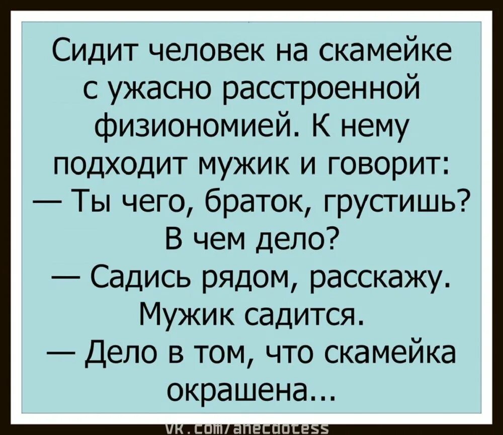 Анекдоты. Анекдот. Анегто. Смешные анекдоты.