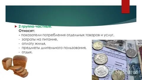 Отдельных товаров и услуг