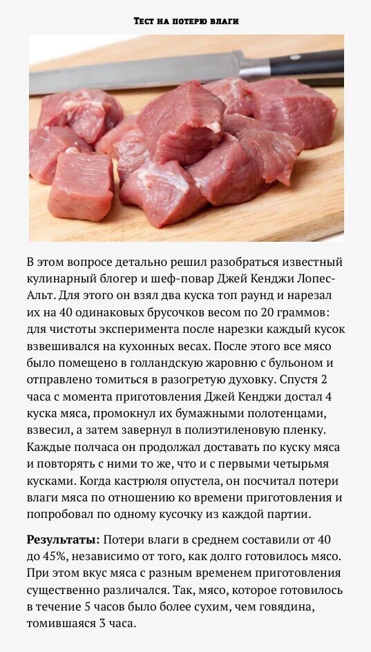 Почему свинина жесткая. Как жесткое мясо сделать мягким и сочным. Мясо получится сочным.