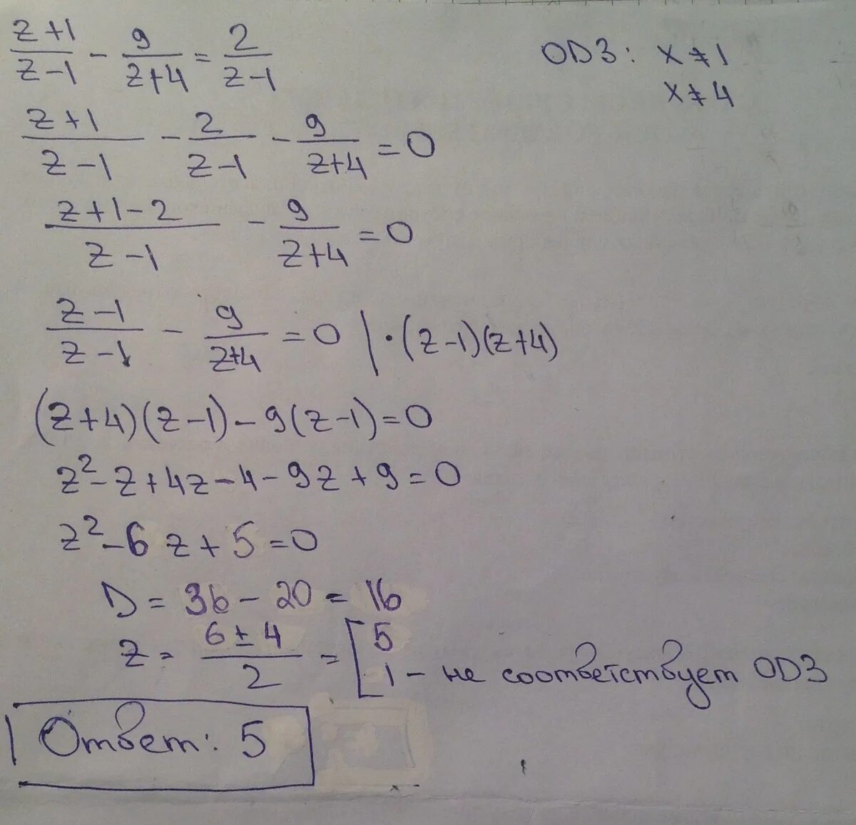 Решить уравнение z 1 2 0. Уравнения с z. Уравнение z-4/9z 4.5. 2/4 Z. Решить уравнение с z.