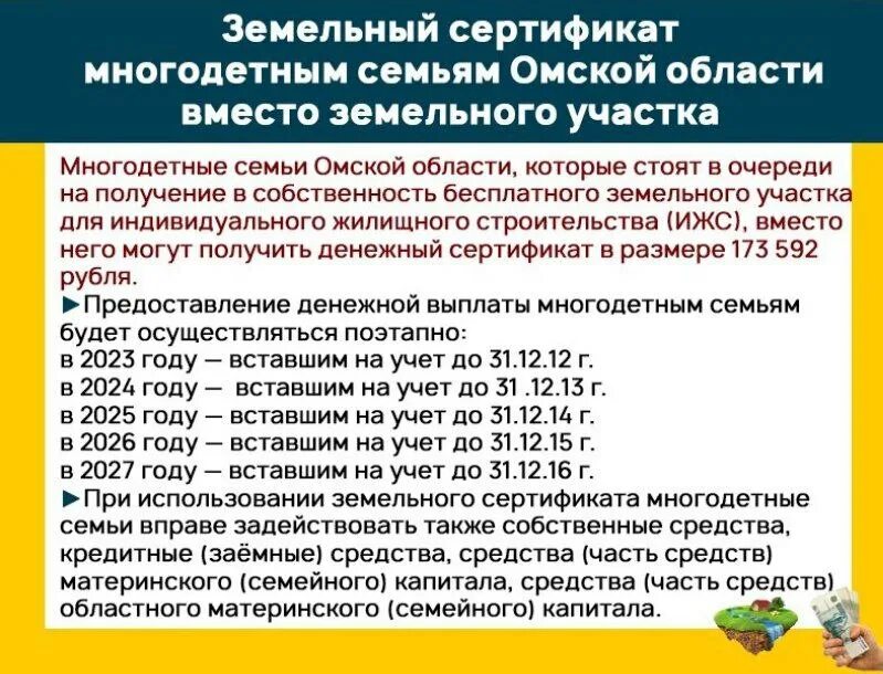 Многодетная семья земельный сертификат. Многодетная семья земельный сертификат. Сертификатов на земельные участки многодетным семьям. Земельный сертификат вологда. Земельный сертификат многодетным в вологодской.