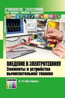 Учебное пособие введение
