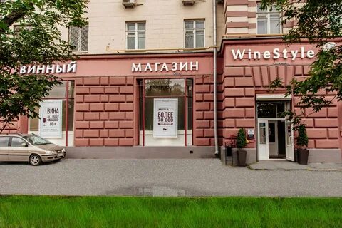 Winestyle