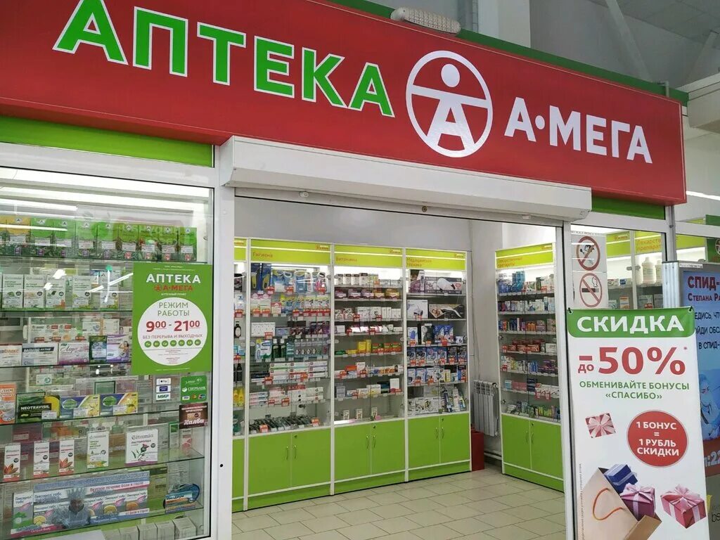 Мегаптека ру спб. Мега ПЕКА. Аптеке Mega Pharmacy.. МЕГААПТЕКА Ижевск. МЕГААПТЕКА Пермь.