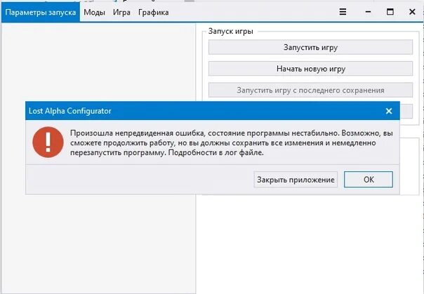 Вылетает после обновления