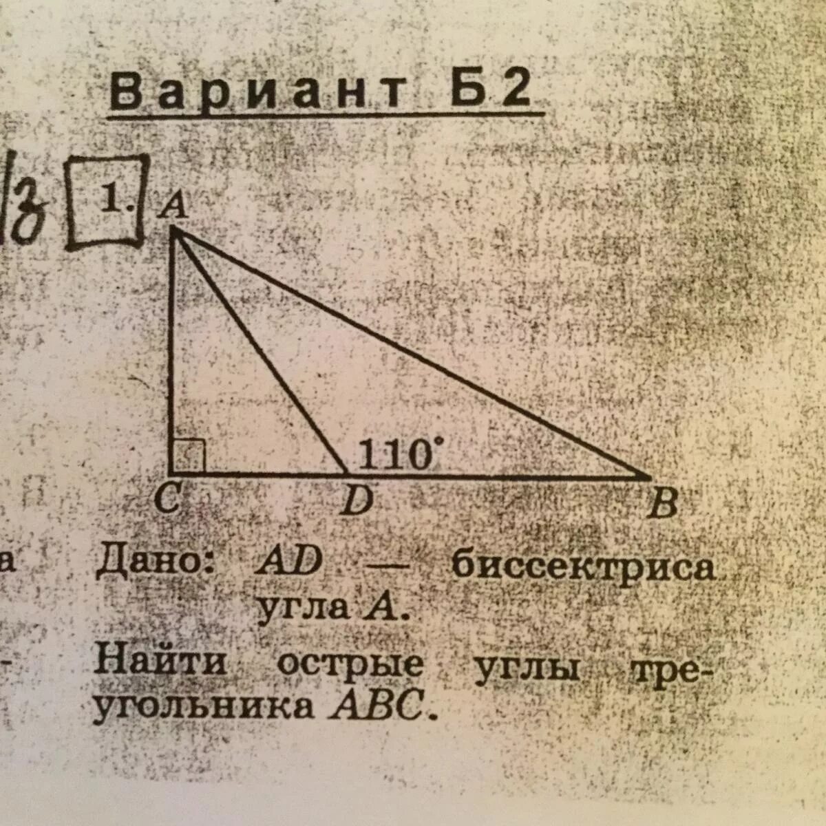 Углы треугольника теория. Треугольник геометрия. Геометрия треугольники теория. Треугольники 7 класс геометрия. Треугольники теория 7 класс.