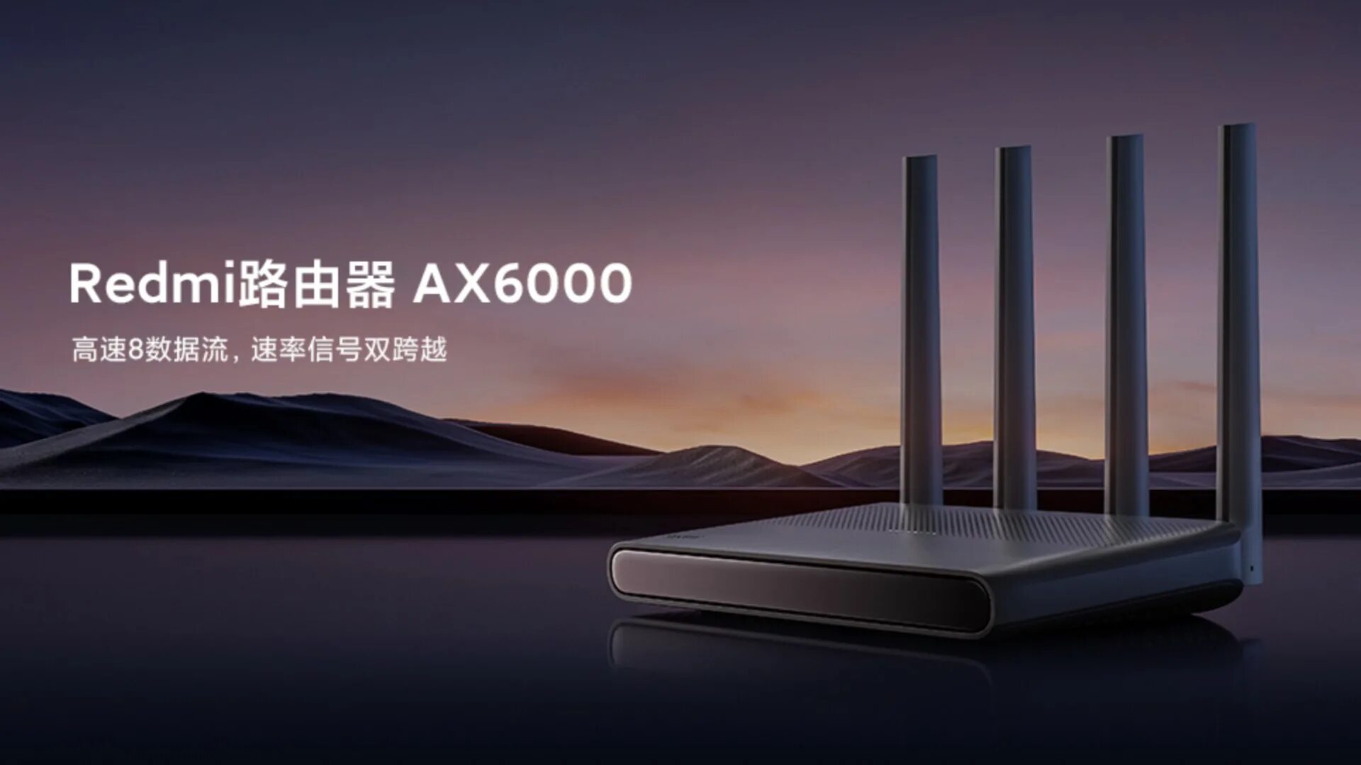 Xiaomi redmi router ax6000. Xiaomi redmi router ax6000