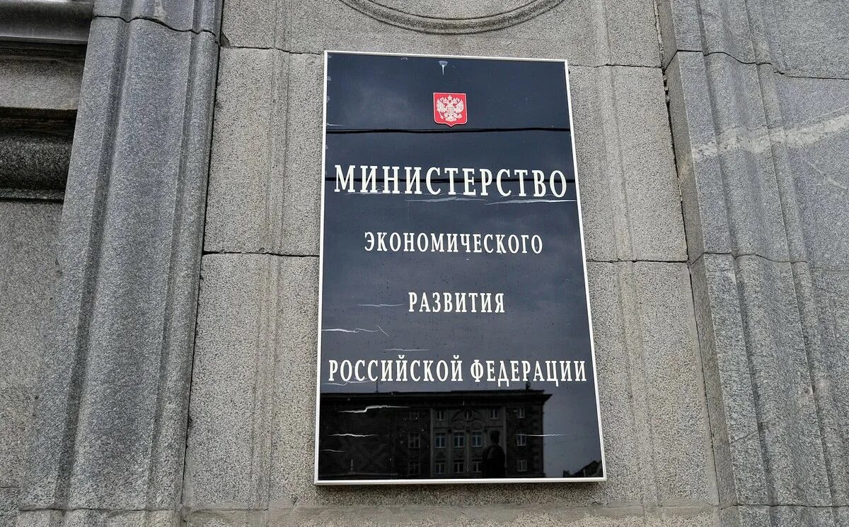 Минэкономразвития ведомство. Минэкономразвития маяковская. Минэкономразвития. Минэкономразвития ведомство. Минэкономразвития фото здания.