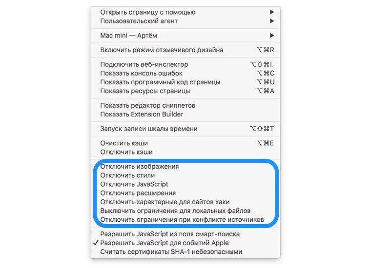 Настройки разработчика айфон. Меню разработчика айфон. Как включить режим разработчика на iphone. Параметры разработчика на айфон. Настройки для разработчиков iphone.