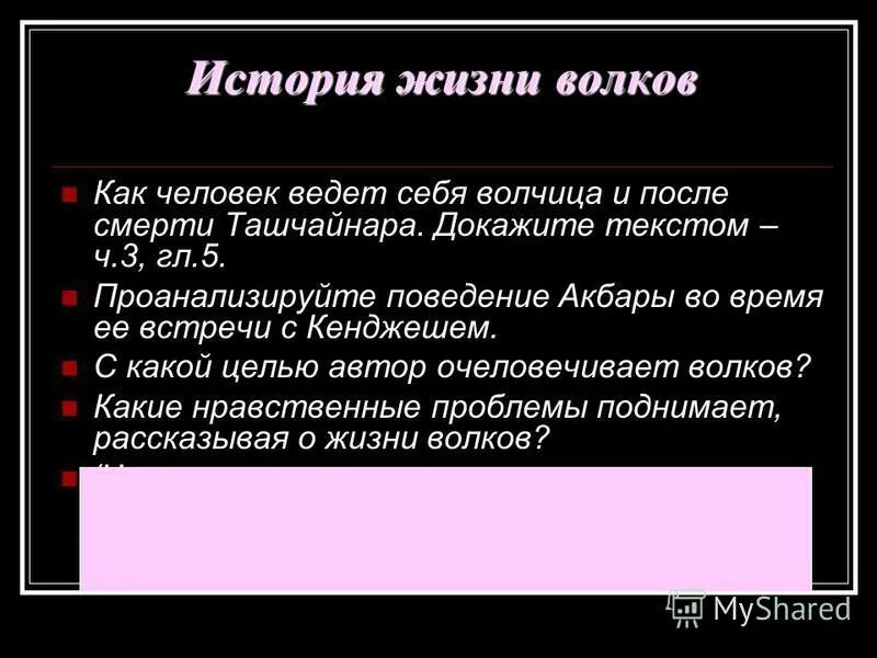 роман плаха презентация. ч айтматов плаха презентация. проблематика романа плаха. какие проблемы подняты в романе плаха. чингиз айтматов плаха презентация.