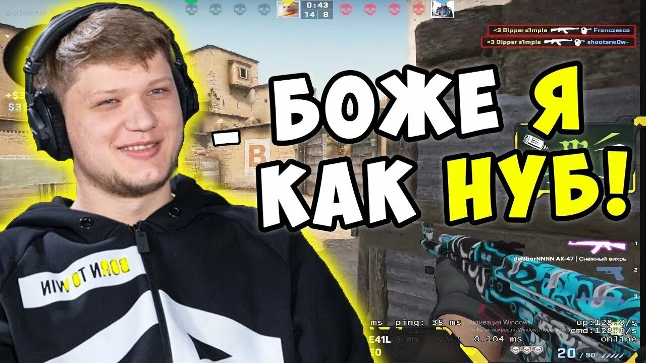 Закрой cs go